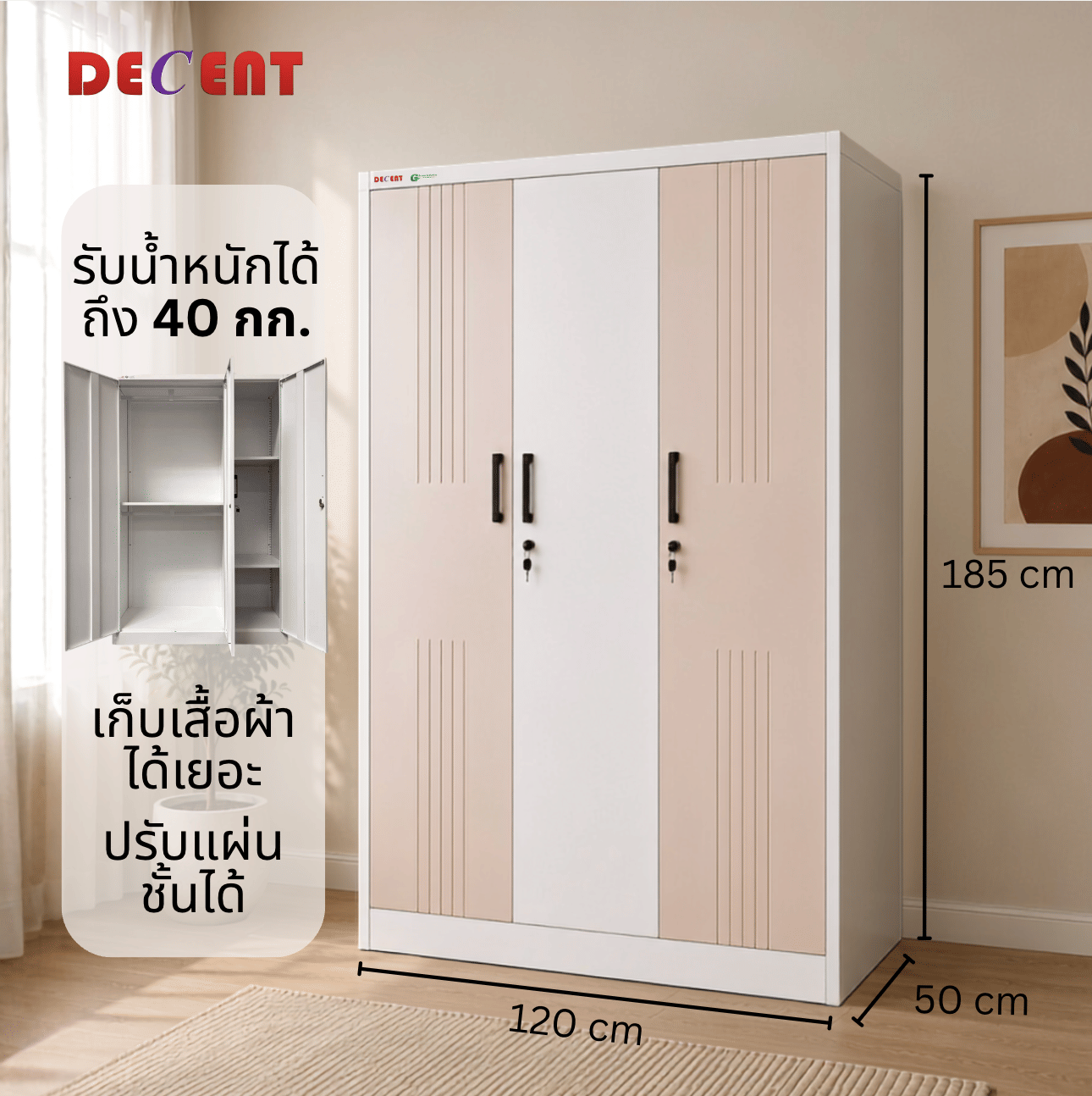 ตู้เสื้อผ้าเหล็กบานเปิด 3 ประตู DECENT VELA123 120 ซม. สีขาว_4